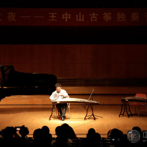 接着，王中山演绎了一曲《酒狂》。