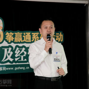 百家筝鸣副总经理、人力资源部经理、武汉分校校长范家礼讲解培训中心的人力架构。