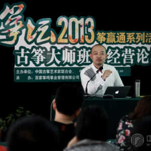 行业经营大讲堂上，林加平先生精彩授课。