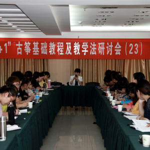 百家筝坛2013筝赢通系列活动武汉站——1+1古筝基础教程及教学研讨会（第23期）现场。