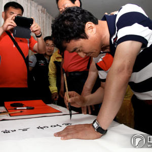 活动最后，柳昌熙会长用韩文题字“以人为本”亲赠送于百家筝鸣以表谢意，希望中韩友好，源远流长。