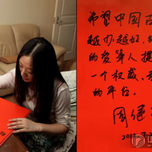 2012年7月20日，周健楠接受中国古筝网专访。