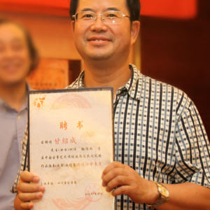 部分出席开幕式的论述评审委员：甘绍成（四川音乐学院音乐学系主任，教授（二级）、博士研究生导师，四川省学术和技术带头人）。