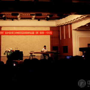 7月16日早上9点，四川音乐学院小音乐厅座无虚席，“翰雅杯”古筝邀请赛系列活动——学术讲座在这里隆重举行。