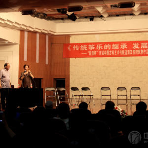 7月16日下午，“翰雅杯”首届中国古筝艺术传统流派及民间风格作品演奏（成都）邀请赛的艺术顾问、评委专家以及各大艺术院校的古筝教师和参赛选手济济一堂，汇聚在四川音乐学院小音乐厅，在这里隆重举行了“翰雅杯”古筝邀请赛的系列活动——高端论坛。