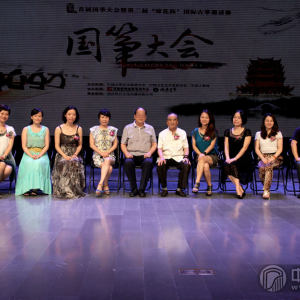 担任本届大赛的艺术顾问、专家评委合影。