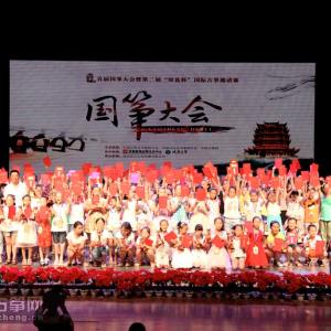 获奖选手与大赛嘉宾评委合影。（图为吉林省歌舞剧院民族乐团国家一级演奏员、著名古筝演奏家、作曲家赵峰为获奖选手颁奖）