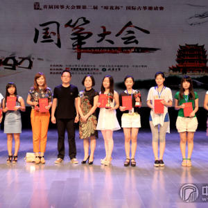 获奖选手与大赛嘉宾评委合影。（图为青年古筝演奏家、沈阳音乐学院古筝专业教师张郎华、广西艺术学院音乐学院副教授、硕士生导师王岚岚为获奖选手颁奖）