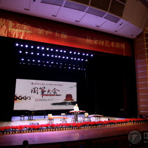 8月11日下午2点,　首届国筝大会系列活动“未来之星”大师训练营讲座在武汉湖北剧院如期举行。