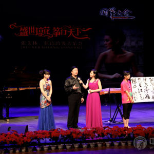 任洁古筝与张美林书法演绎的《墨语》时的风采。