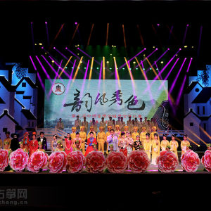 开幕式晚会圆满结束