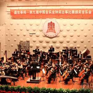 宋心馨古筝演绎《云裳诉》