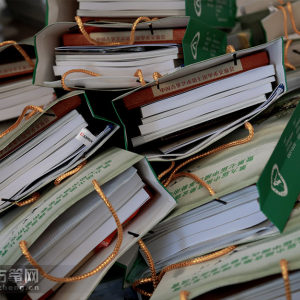 交流会发放资料