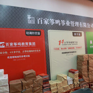 展会现场