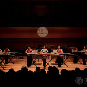 西安音乐学院秦筝艺术团演奏、曲明明领奏《悦》