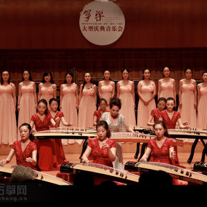 古筝与合唱《渔舟唱晚》