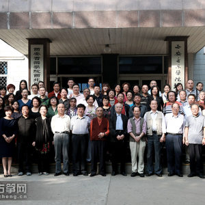 与会人员合影