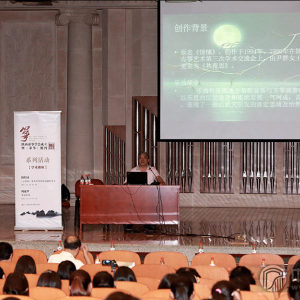 西安音乐学院周煜国副教授讲座现场