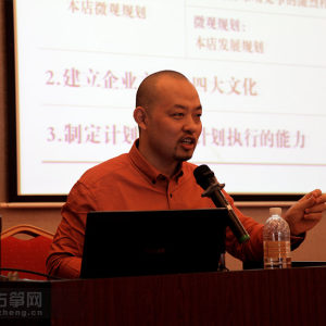 著名营销专家林加平先生主讲