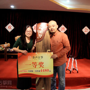 林加平先生为抽中一等奖的学员颁奖——4480元金声古筝一台