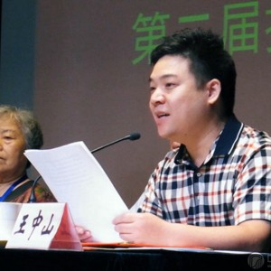 中国音协古筝学会会长王中山发言，他表示将与筝界同仁一起，带领古筝艺术走向更加辉煌的明天！