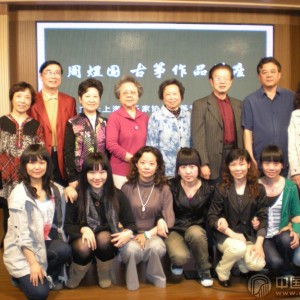 上海音乐家协会古筝专业委员会“古筝作品讲座”