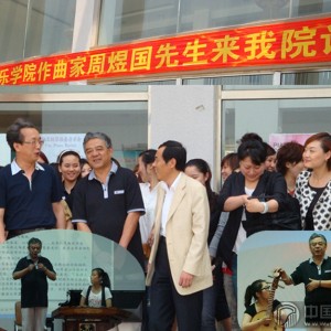 沈阳音乐学院大连分院“雅风心韵”作品讲座