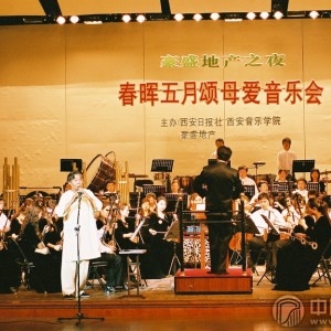 西安音乐学院民族乐团【丝绸之路幻想】