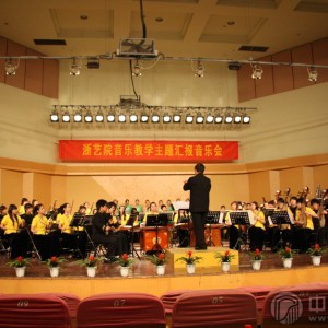 浙江职业艺术学院民乐团【舟山掠影】