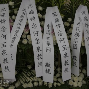 6W8A9359厅内外摆满各界机构及人士敬献的花篮