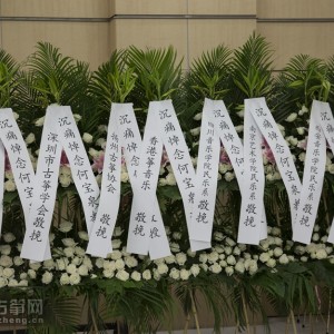 6W8A9529厅内外摆满各界机构及人士敬献的花篮