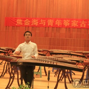 焦金海与青年筝家古筝音乐会上
