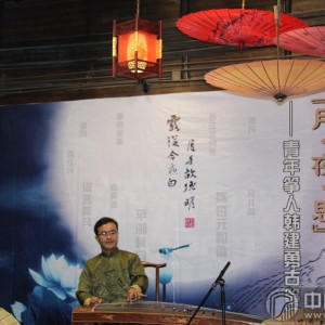 月夜思古筝演奏会