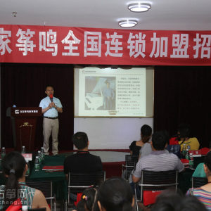第八期百家筝鸣全国连锁加盟招商说明会