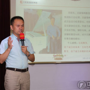 第八期百家筝鸣全国连锁加盟招商说明会