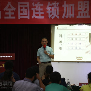 第八期百家筝鸣全国连锁加盟招商说明会