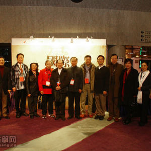 首届“国际古筝研讨会”之开幕式和主题演讲