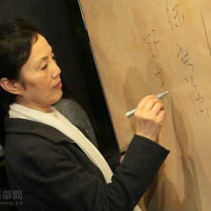 首届“国际古筝研讨会”之开幕式和主题演讲