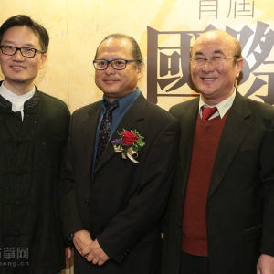 首届“国际古筝研讨会”之开幕式和主题演讲