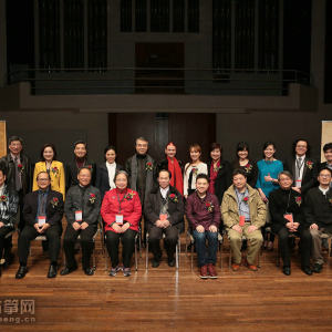 首届“国际古筝研讨会”之开幕式和主题演讲