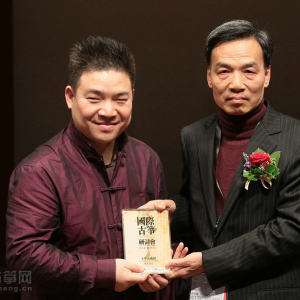 首届“国际古筝研讨会”之开幕式和主题演讲