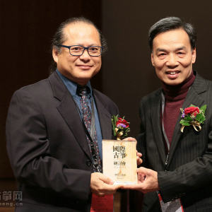 首届“国际古筝研讨会”之开幕式和主题演讲