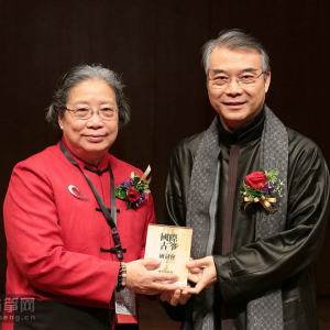 首届“国际古筝研讨会”之开幕式和主题演讲