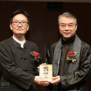 首届“国际古筝研讨会”之开幕式和主题演讲