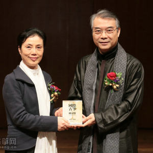 首届“国际古筝研讨会”之开幕式和主题演讲