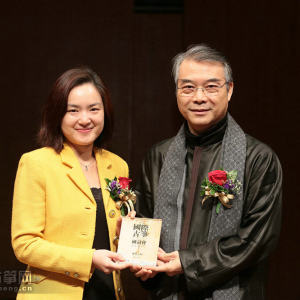 首届“国际古筝研讨会”之开幕式和主题演讲