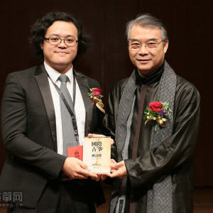 首届“国际古筝研讨会”之开幕式和主题演讲