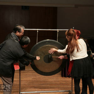 首届“国际古筝研讨会”之开幕式和主题演讲