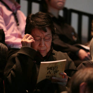 首届“国际古筝研讨会”之开幕式和主题演讲