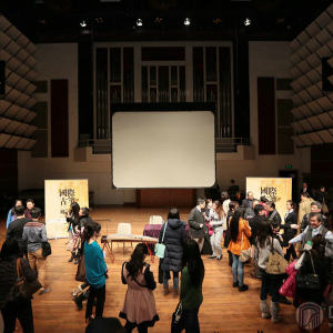 首届“国际古筝研讨会”之开幕式和主题演讲